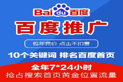 案例分享：百度推广助力企业拓展海外市场